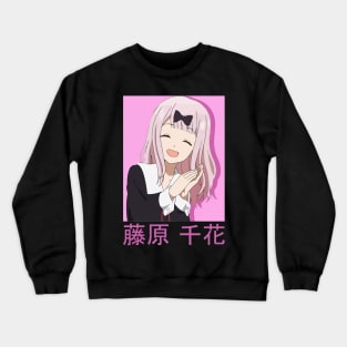 Chika Fujiwara Crewneck Sweatshirt